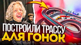 ПОСТРОИЛИ ТРАССУ ДЛЯ ГОНОК ЗА 3 МЛН РУБЛЕЙ! | Кореш, Парадеевич, Плохой Парень, и другие.. / ХАЗЯЕВА