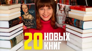 🔥Наконец-то я их купила!!🤩📚 КНИЖНЫЕ ПОКУПКИ мечты 💕