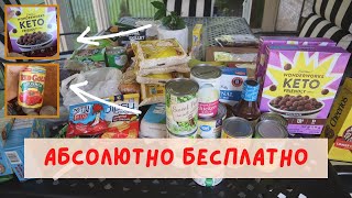 🆘FOOD BANKS IN USA / бесплатные продукты в Америке