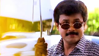 Mister Butler | മിസ്റ്റർ ബട്ട്ലർ | Malayalam Full Movie | Dileep & Ruchita Prasad | Comedy Movie