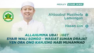 ALLAHUMMA UBAT UBET - SYAIR WALI SONGO - WASIAT SUNAN DRAJAT - YEN ORA ONO KANJENG NABI