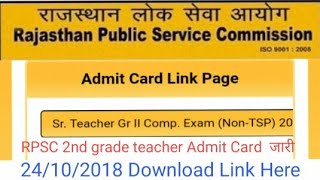 RPSC 2nd Grade Teacher Admit Card Jari