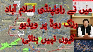 Why i didn't make video on RRR Rawalpindi Ring Road | Where to invest