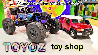 കളിപ്പാട്ട കട\A day in toy store | Toys shopping |mall of Travancore |#kidstoys, #Toys,#toyshop