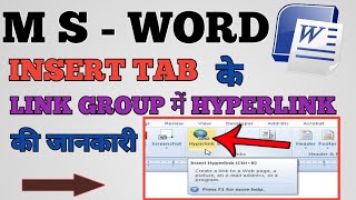 MS-WORD|| INSERT TAB के LINK Group में HYPERLINK की जानकारी#olevel#nielit#ittools#msword#microsoft