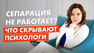 Научись жить СВОЕЙ жизнью. Правильная сепарация от родителей