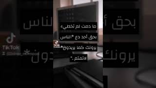 ما دامك لم تخطيء بحق احد لاتهتم