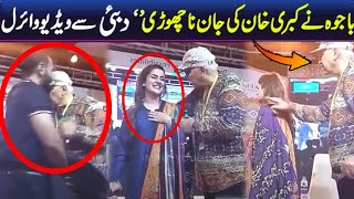 Kubra khan & General Bajwa viral video !  New video from Dubai ! New viral video ! Viral