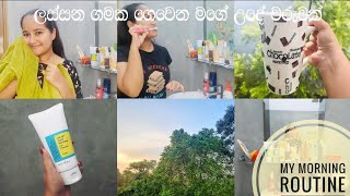 My Morning Routine in a Beautiful Sri Lankan Village | English Sub Added | #vlog #dayinmylife