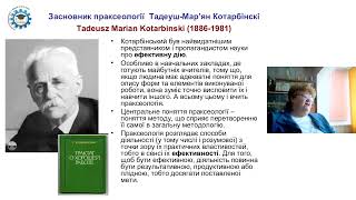 ПРАКСЕОЛОГІЧНІ ЗАСАДИ УПРАВЛІННЯ РОЗВИТКОМ ЗАКЛАДУ ПРОФЕСІЙНОЇ (ПРОФЕСІЙНО-ТЕХНІЧНОЇ) ОСВІТИ