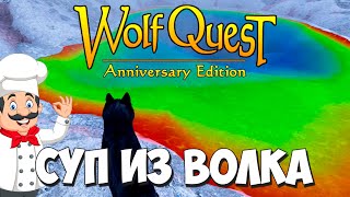 Захват и изучение всей карты: Невероятные находки!  WolfQuest: Anniversary Edition # 106