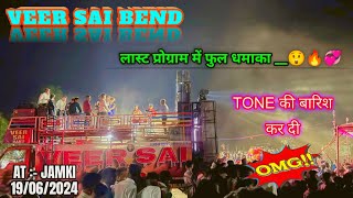 VEER SAI BEND NEW TIMALI SONG 2024 || फुल धमाका  Last program 🔥💞#veersaibandbandharpada#viralvideo