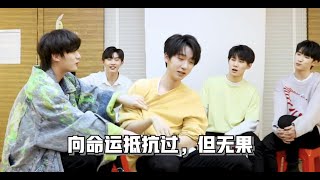 【TNT-Teens In Times】【TNT时代少年团】 戳肺管子之后台娱乐时间—解锁游戏新规则捕捉日常小欢乐