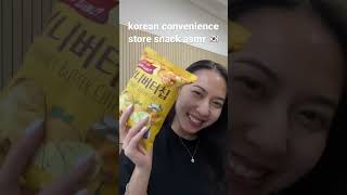 korean convenience store snack taste test asmr 🇰🇷 honey butter flavour 🍯🧈 #Koreansnack #asmr