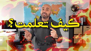 كيف تتعلم اللغه الانجليزيه وتتكلم بطلاقه