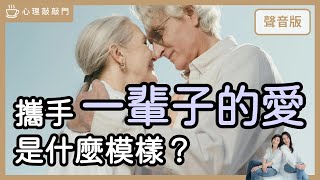 逆向愛情，如何看見「愛＆陪伴」？～feat 《文雄與秀英》導演 吳子敬+演員 吳靜依｜【心理敲敲門#227】