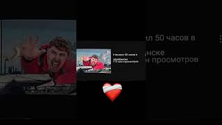 Выжить в Антарктике или выжить в Челябинске🤔 #mrbeast