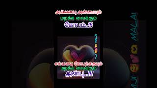 ##வாழ்க்கை தத்துவம்#life#trending #love #music #tamil #feeling #life goal #songs#dance#melody songs