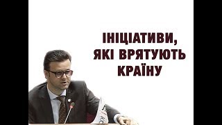 Галасюк-Гройсману: Давайте нарешті вилікуємо Україну!