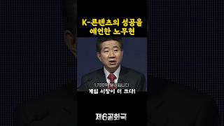 문화 대통령 노무현