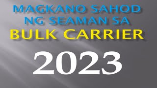 MAGKANO ANG SAHOD NG SEAMAN SA BULK CARRIER NGAYONG 2023