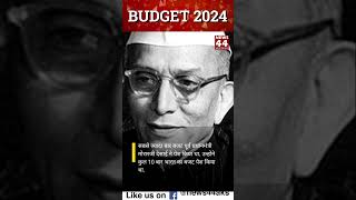 Budget Facts | पहला बजट किसने पेश किया ?