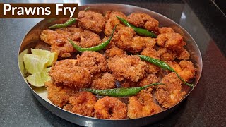 Crispy Prawns Fry Recipe 🍤 | Delicious Prawns Fry | How To Make Prawns Fry At Home