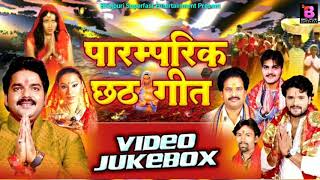 2019 Nonstop DJ Mix Chhath Song - Khesari Lal Yadav, Pawan Singh, Ritesh Pandey, Parmod Premi