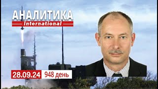 28.09 Сколько еще выстоит Угледар. Китай главный помощник рф в войне.