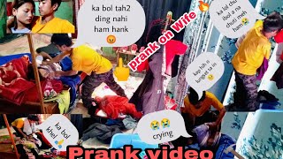 Ka jinu ka phin na #prank  on Wife turn in to angry 😭