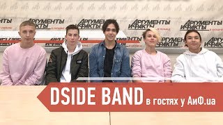 DSIDE BAND снова в гостях у АиФ.ua