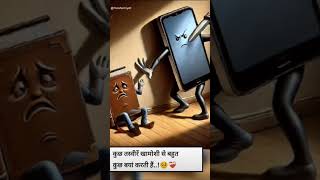 Don't waste your time on phone 🤳📚✍️📚✍️ subscribe my channel 😔