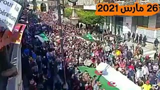 الحراك الشعبي .. 26 مارس 2021