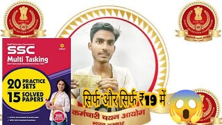 Navratri special | SCC MTS Book | #ssc #ytshorts #shorts