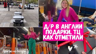 ЖИЗНЬ В АНГЛИИ:обзор тц,боулинг в Лондоне,прогулка по городу