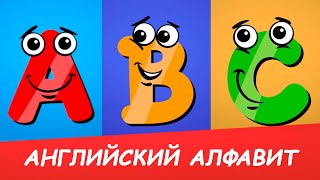 ABC - Английский алфавит с примерами и картинками