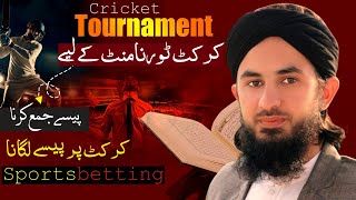 Cricket Par Paise Lagana in islam - Jua Khelna Haram Hai - Sport Betting in islam