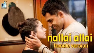 Nallai Allai Female Version - Kaatru Veliyidai | Shobika | Pavan | Raju | Trend Music Unplugged