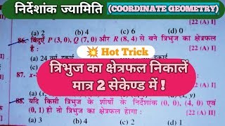 Class 10th Co-ordinate Geometry Tribhuj ka Kshetrapal short tricks ||How to area of triangle