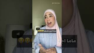 الفتاة الجزائرية و صاحبتها 🤣#اكسبلور #السعودية #مصر #ليبيا