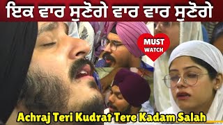 Achraj Teri Kudrat Tere Kadam Salah | Must Watch ❤️ | Bhai Jagjeet Singh Bahiha