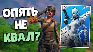 Опять Не Квал? | Solo Cash Cup | Fortnite