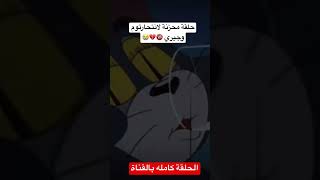 ممنوع للحساسين 🔞حلقةانتحارتوم وجيري💔