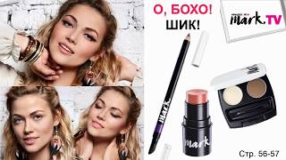 AVON обзор 10 каталога 2017