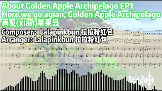 Lalapinkbun - About Golden Apple Archipelago Ep1  Here we go again, Golden Apple Archipelago