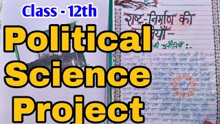 || Class 12th Political Science Project Karya || Project Work 12th Board ||