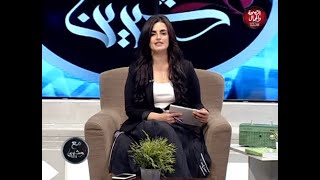 #مع_شيرين | تفسير رؤية الميت وهو يبتسم للحي فى المنام | مع الإعلامية #شيرين_منصور