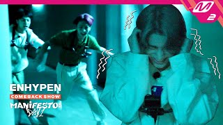 극한의 공포체험을 이기고 HERO가 될 엔하이픈 멤버, 누굴지 아~니?👻| ENHYPEN COMEBACK SHOW | Mnet 220704 방송 (ENG/JPN)