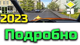 ПДД 2023 Билет 1 Подробно разбор билетов пдд 2023 2024