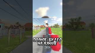 ИЗУР0Д0В@ННЫЙ АНДРЕЙ В SCHOOLBOY RUNAWAY😱 #shorts  #вирус #tiktok #schoolboyrunaway #virus #скулбой